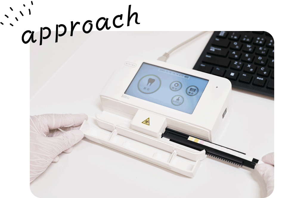 原因へのアプローチ